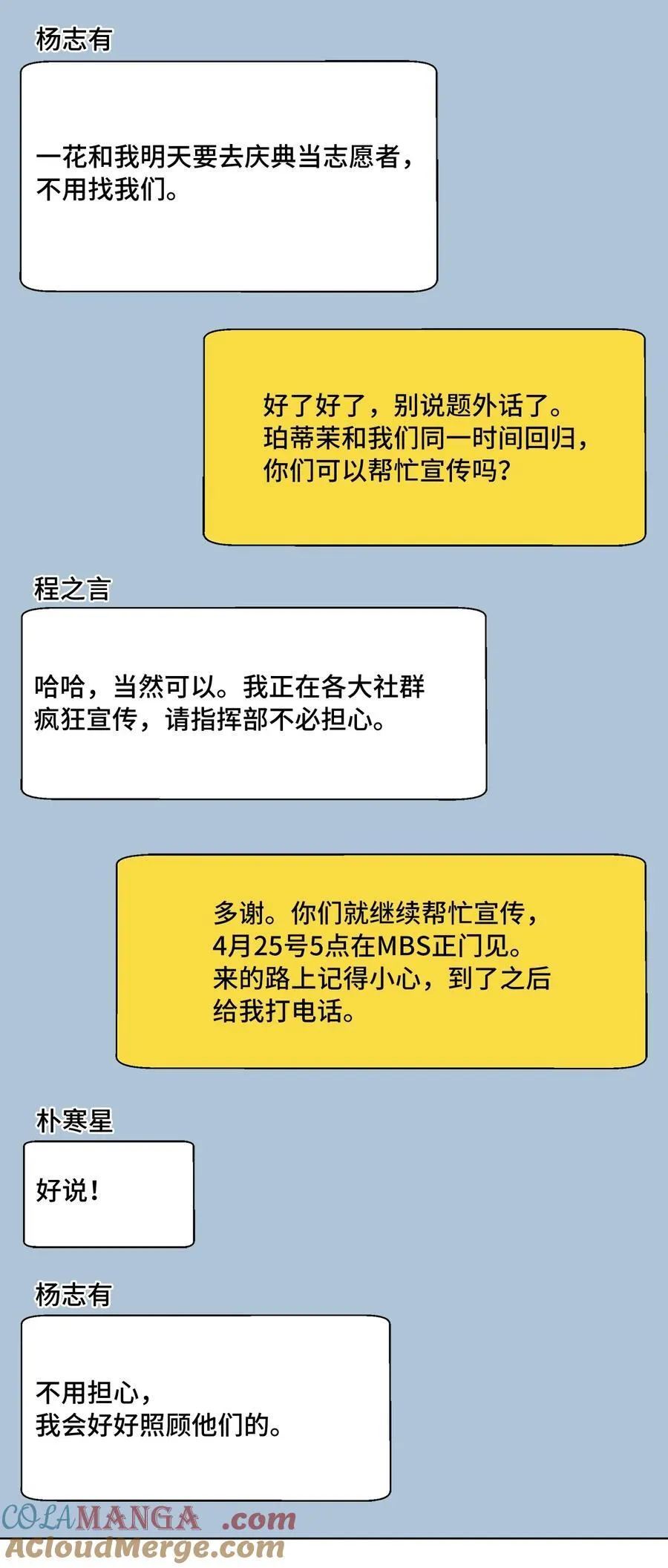 110 激动人心的时刻 第25页
