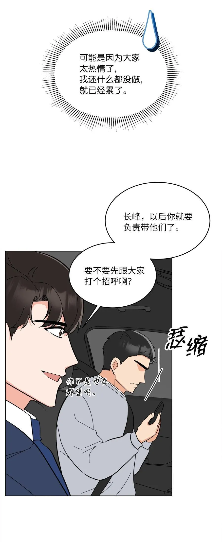 110 激动人心的时刻 第26页