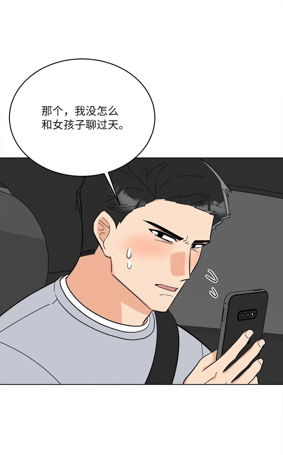 110 激动人心的时刻 第27页