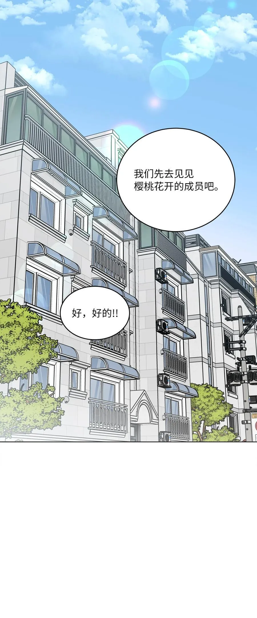 110 激动人心的时刻 第29页