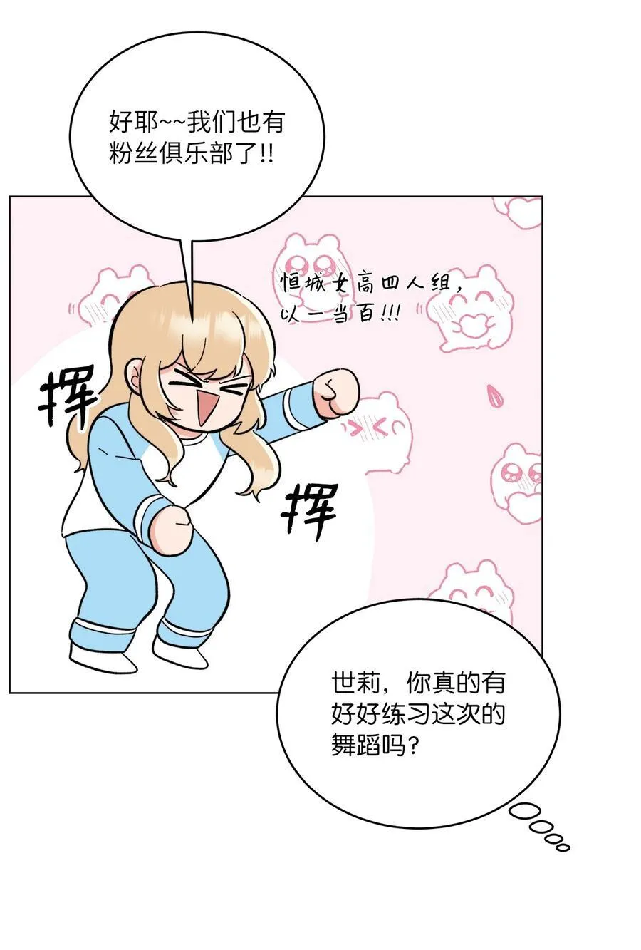 110 激动人心的时刻 第32页