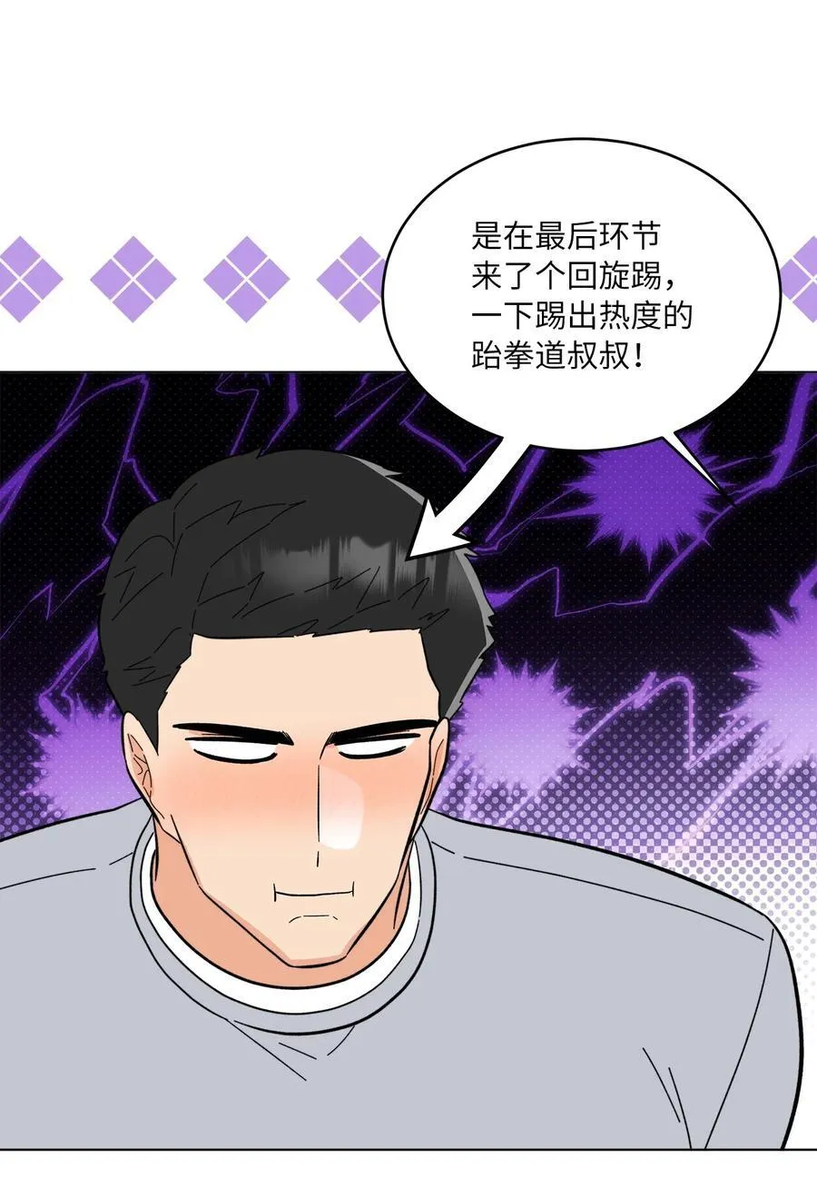 110 激动人心的时刻 第38页