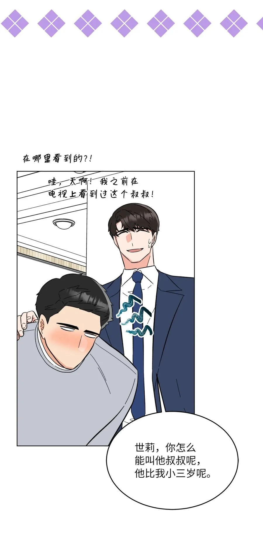 110 激动人心的时刻 第39页