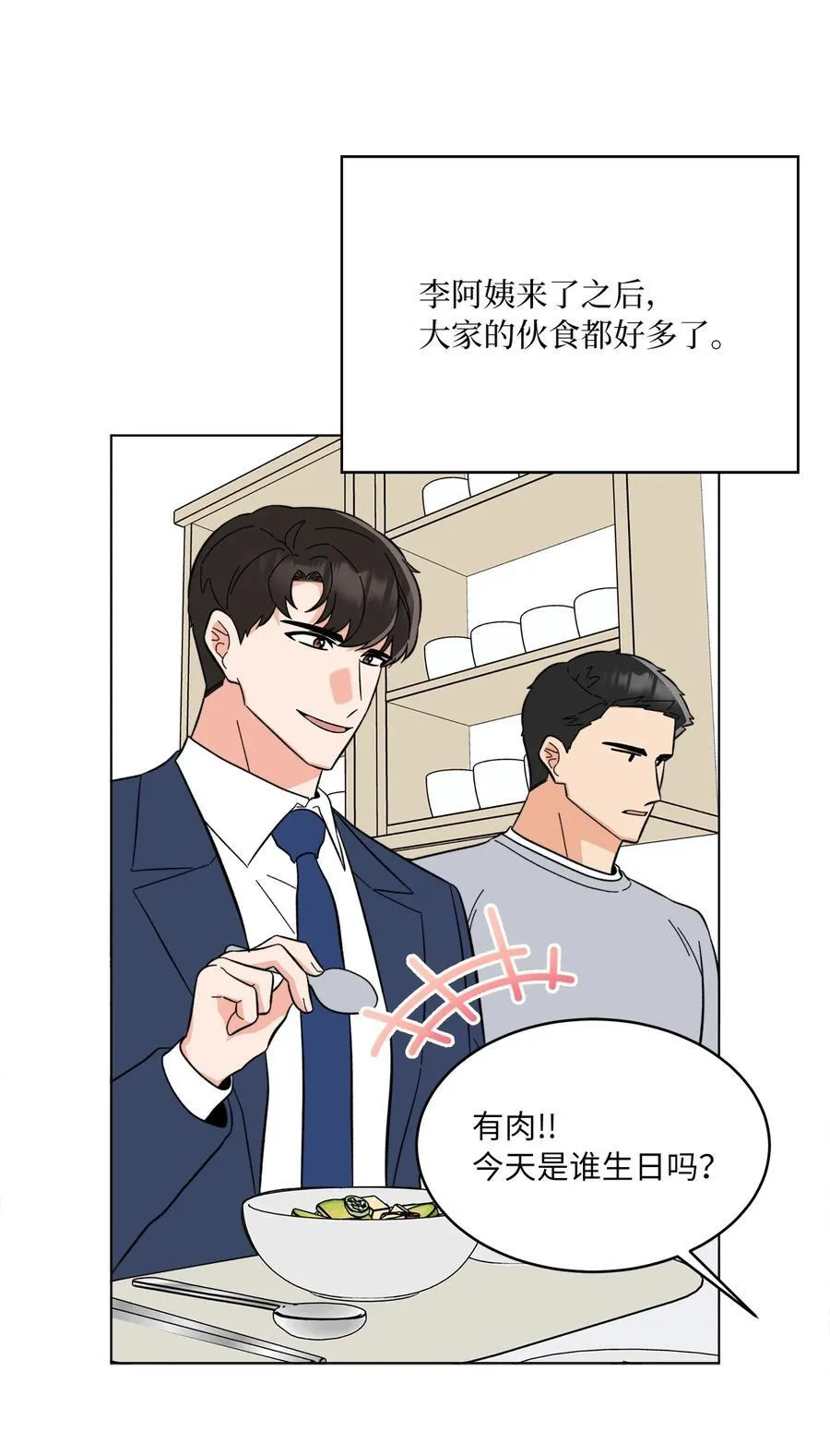 110 激动人心的时刻 第44页