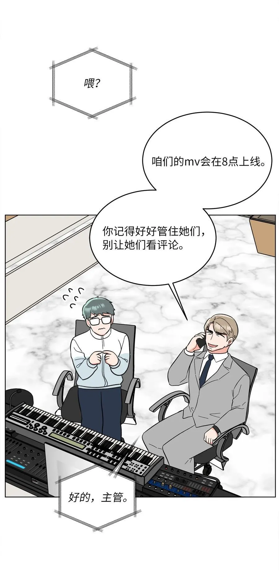 110 激动人心的时刻 第47页