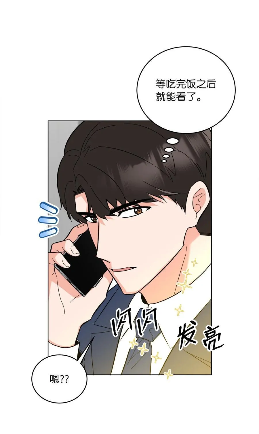 110 激动人心的时刻 第48页