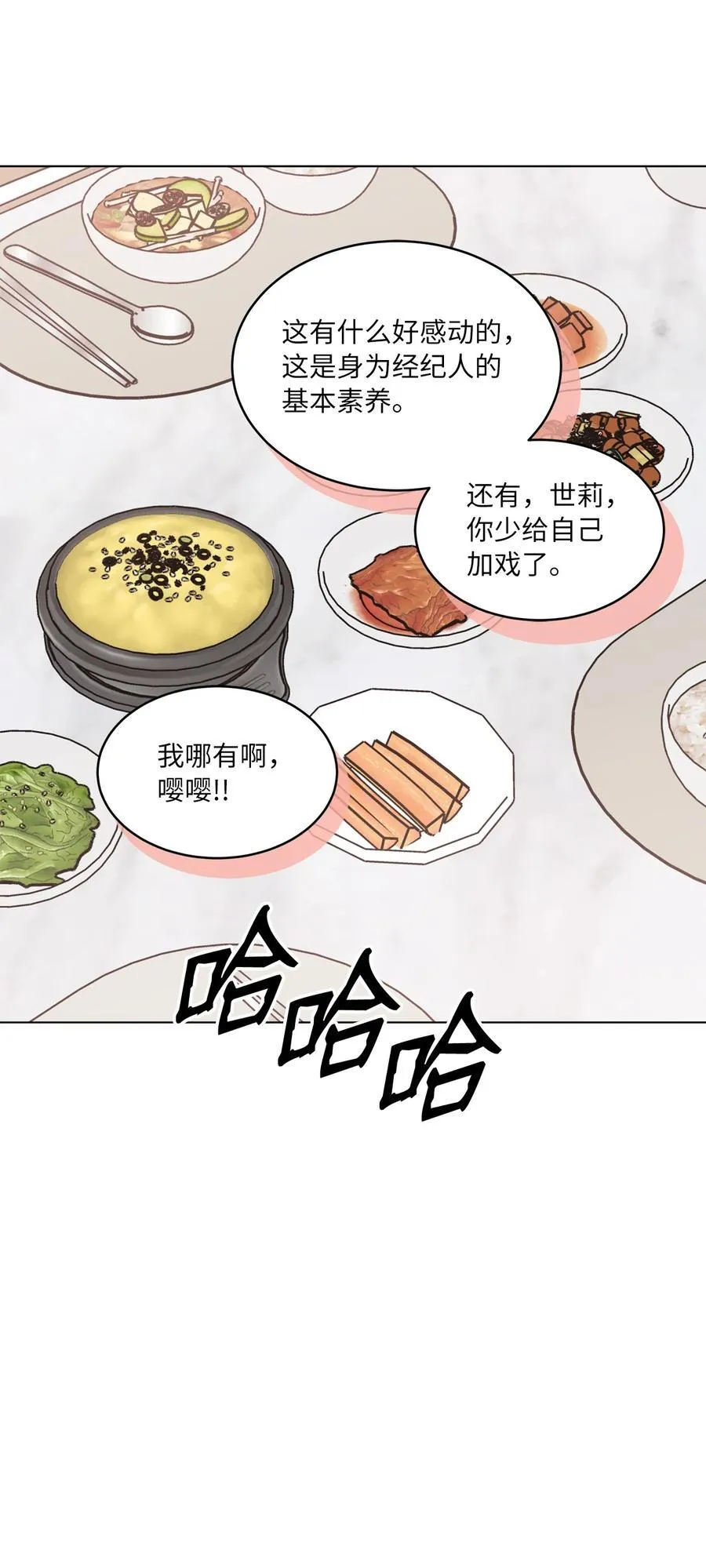 110 激动人心的时刻 第50页