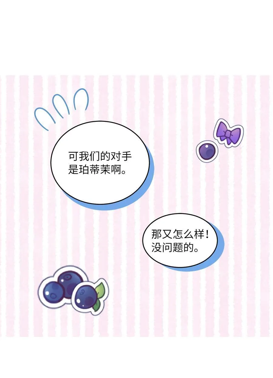 110 激动人心的时刻 第53页