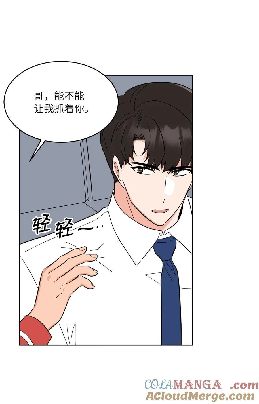 110 激动人心的时刻 第55页