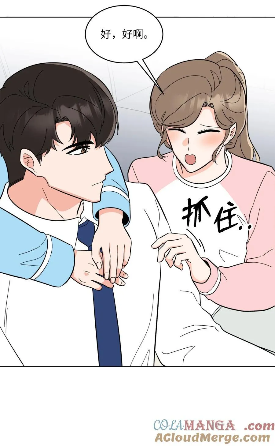 110 激动人心的时刻 第58页