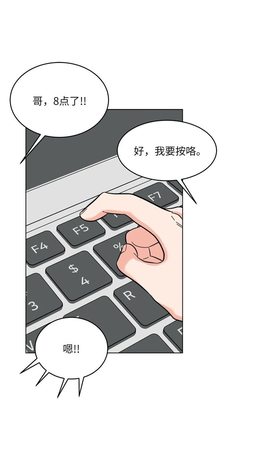 110 激动人心的时刻 第60页