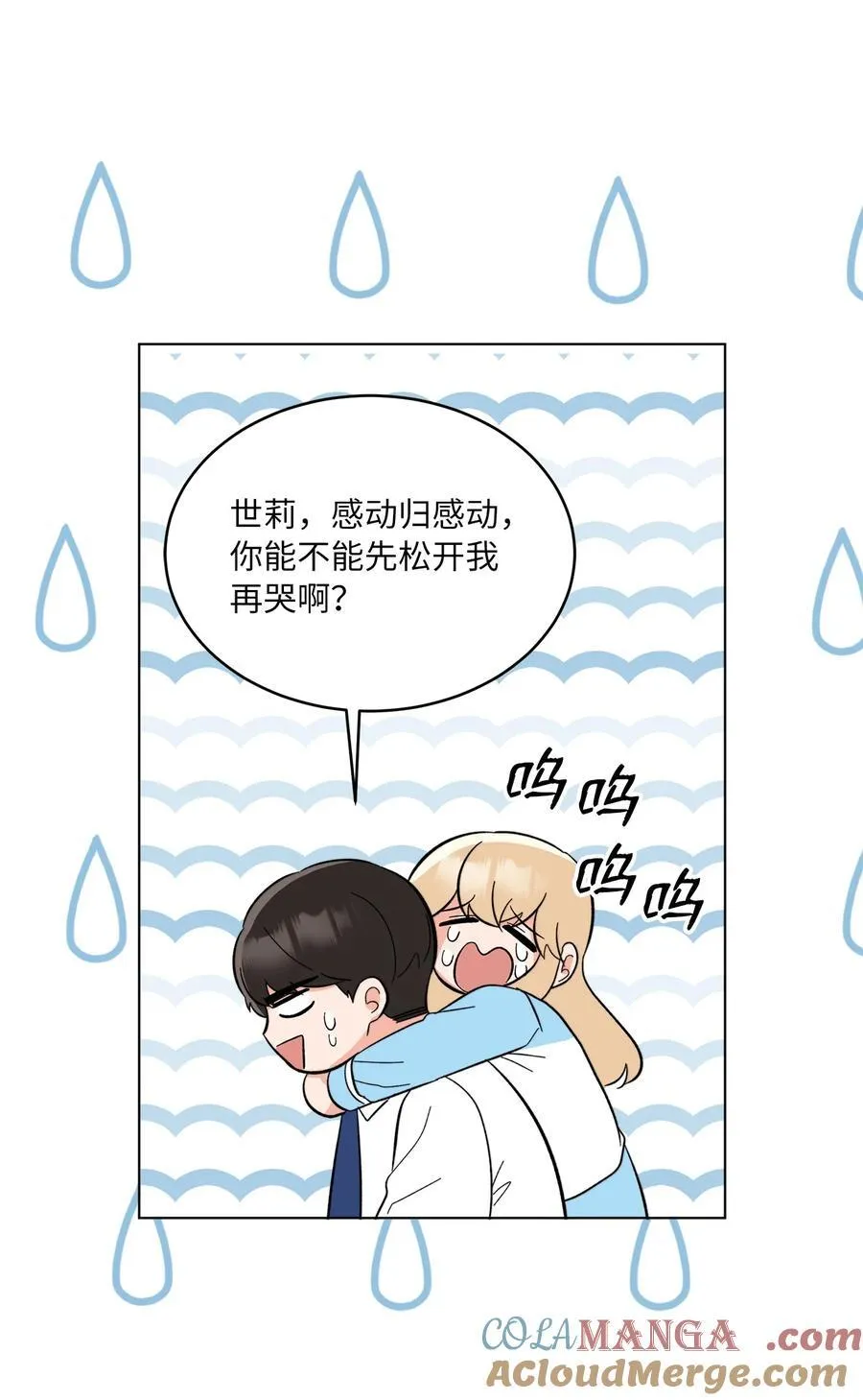 110 激动人心的时刻 第67页
