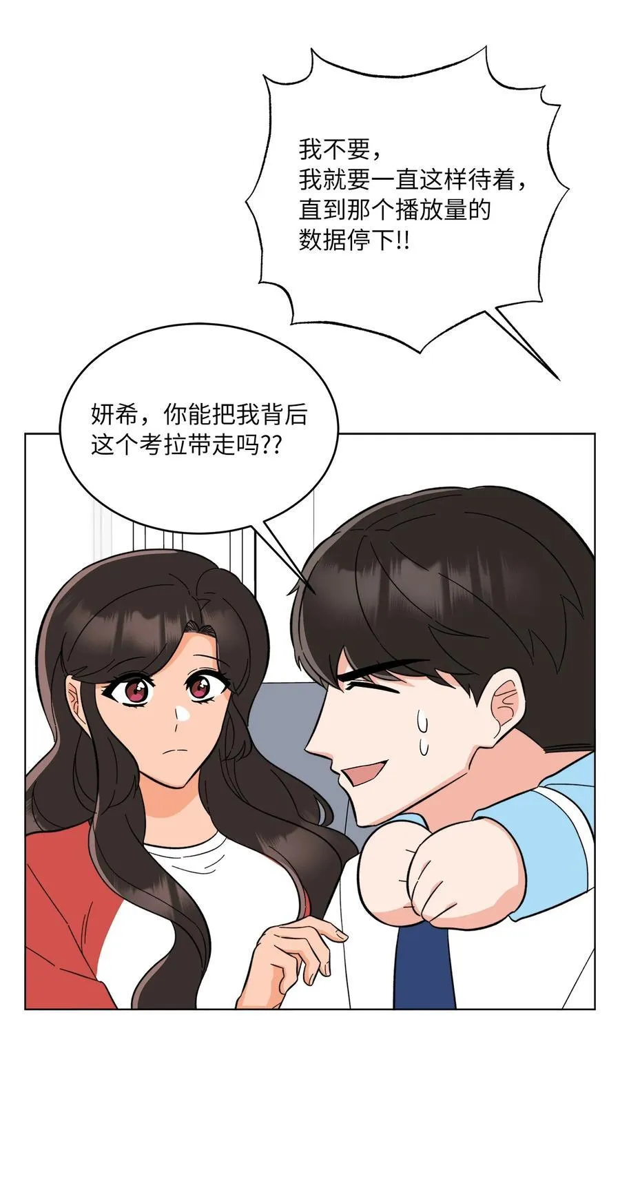 110 激动人心的时刻 第68页