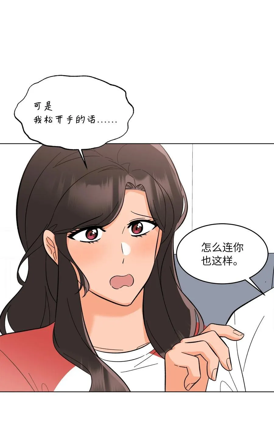 110 激动人心的时刻 第69页