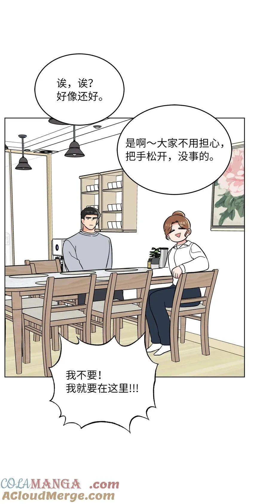 110 激动人心的时刻 第70页