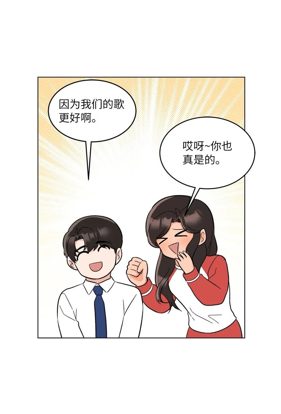 111 一切努力有回报 第5页