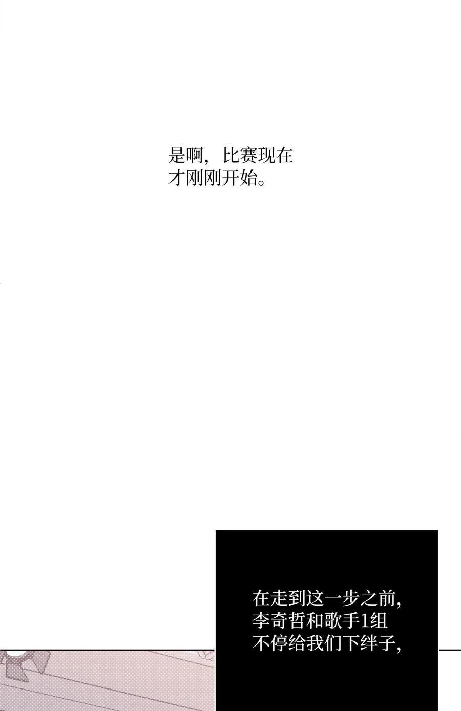 111 一切努力有回报 第8页
