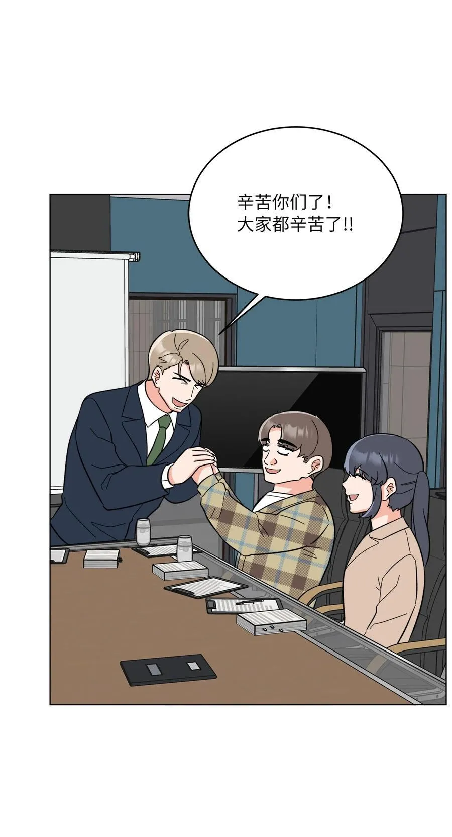 111 一切努力有回报 第26页