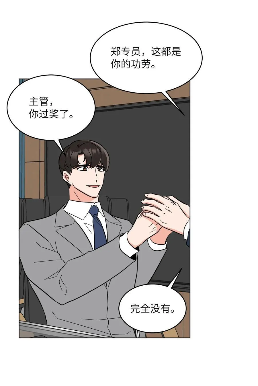111 一切努力有回报 第29页
