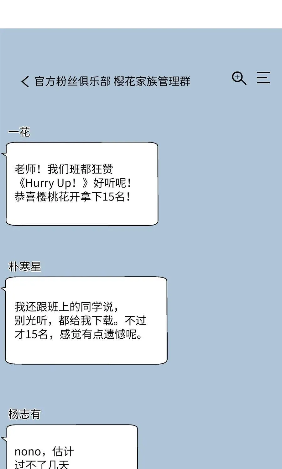 111 一切努力有回报 第35页