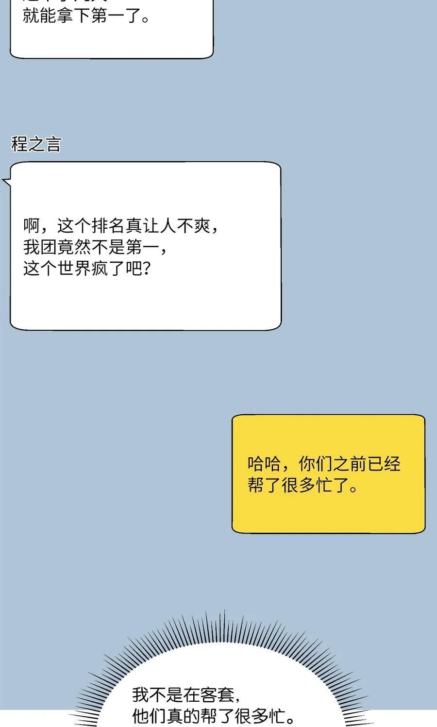 111 一切努力有回报 第36页