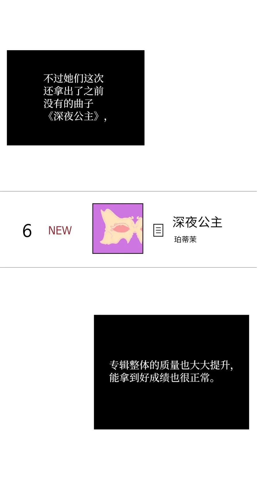 111 一切努力有回报 第42页
