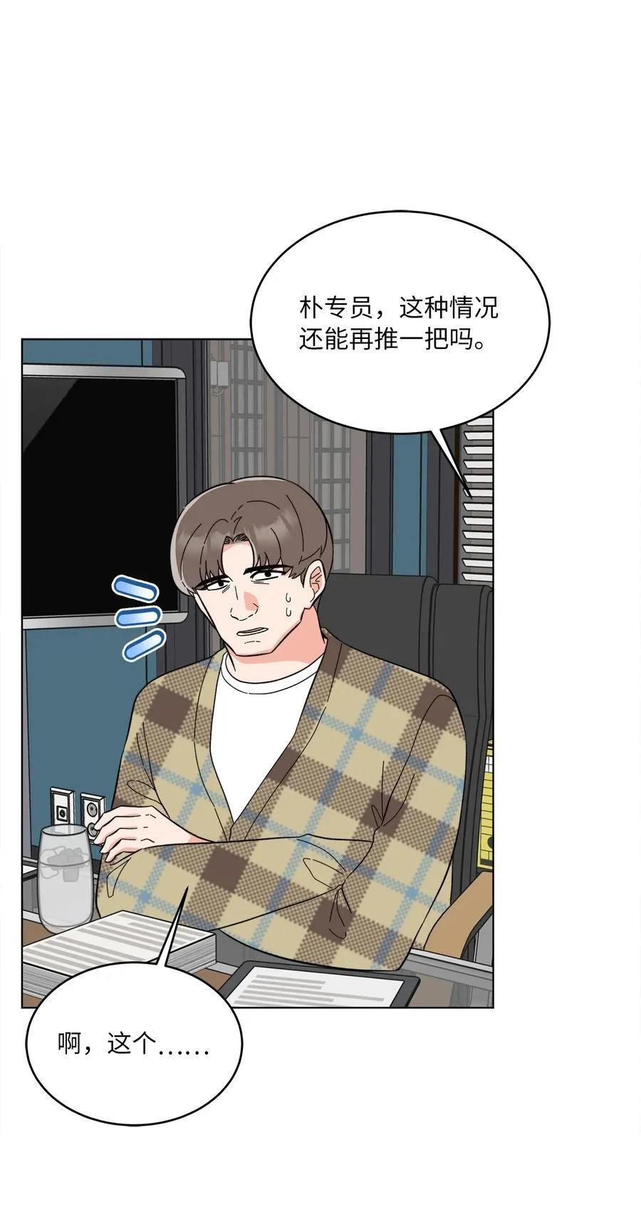 111 一切努力有回报 第44页