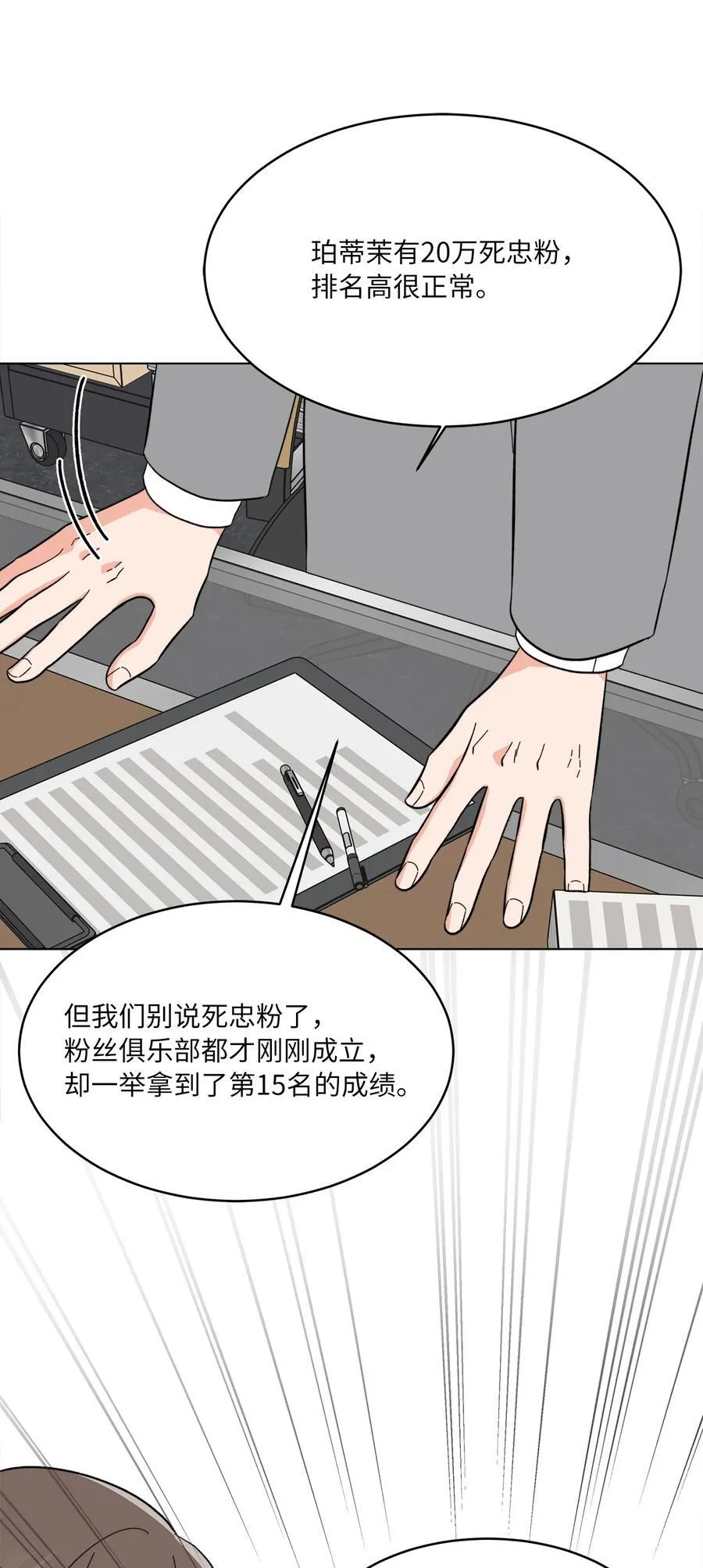 111 一切努力有回报 第45页