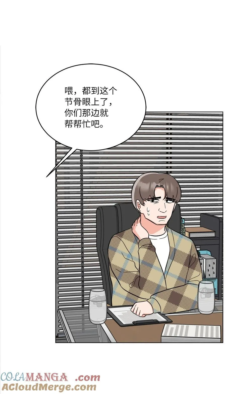 111 一切努力有回报 第49页