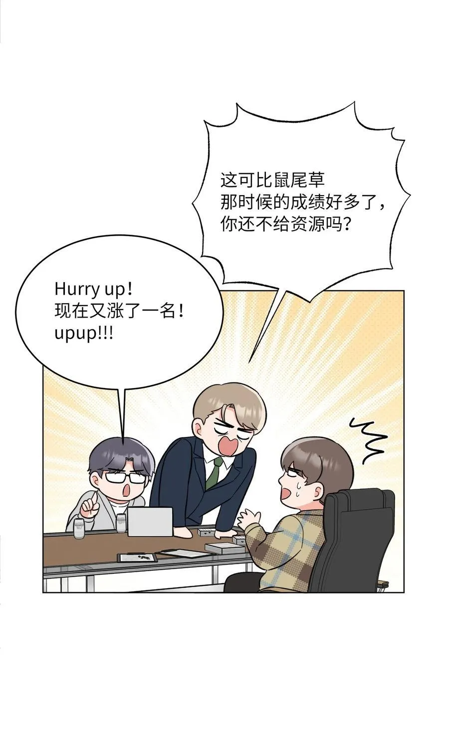 111 一切努力有回报 第50页