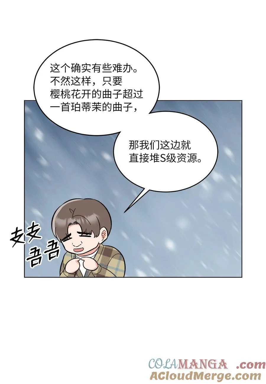 111 一切努力有回报 第52页