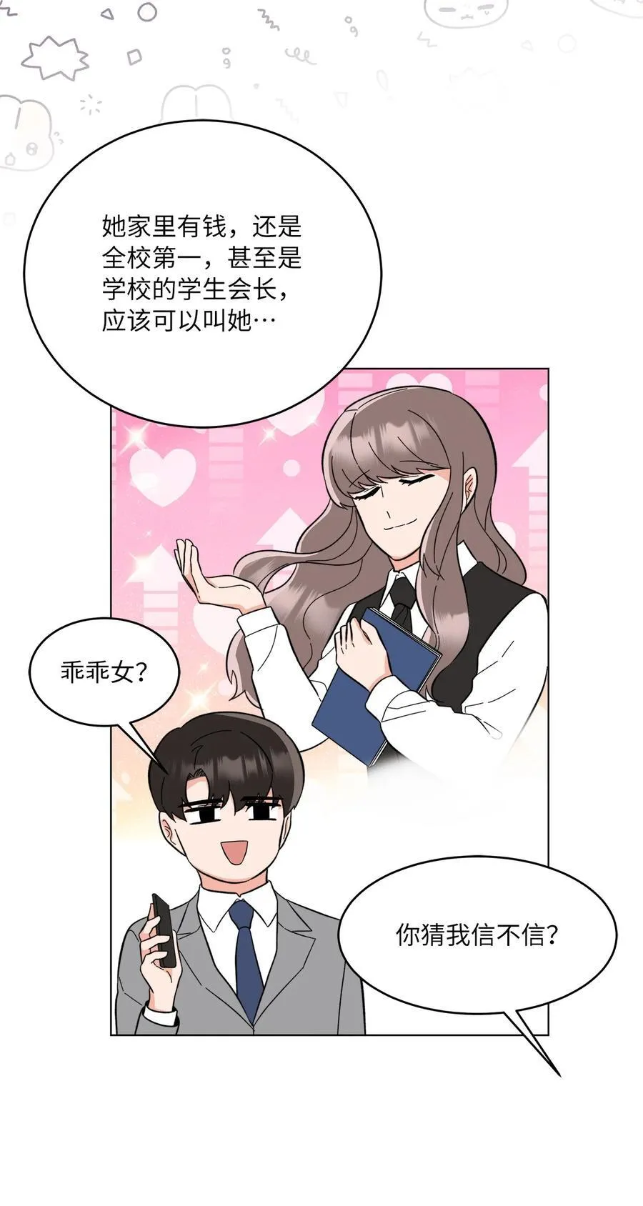 111 一切努力有回报 第57页