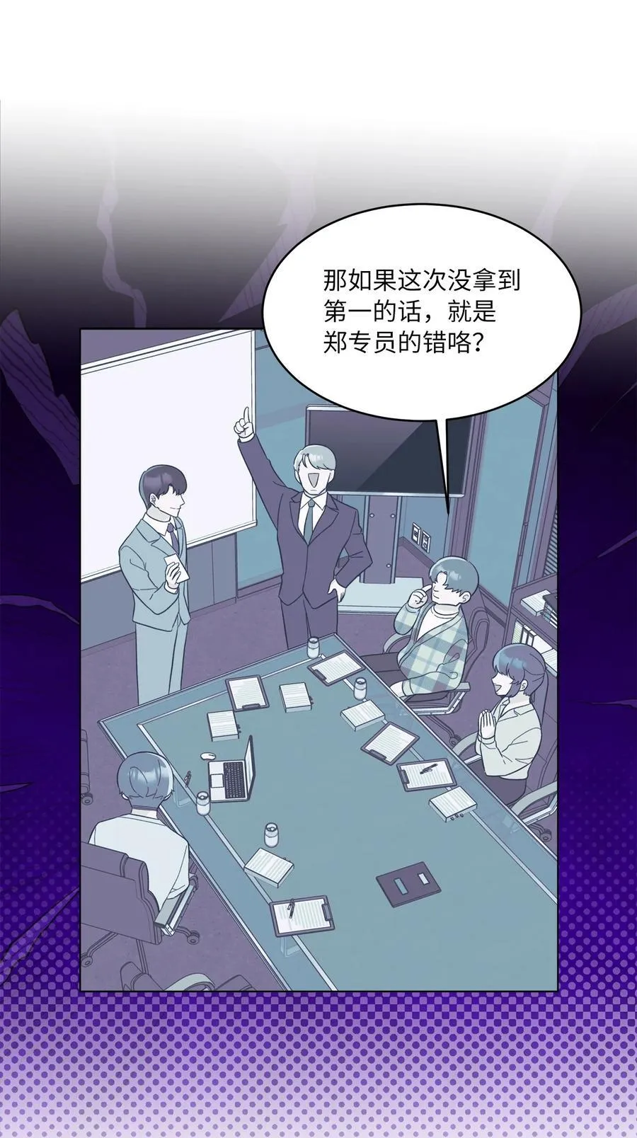 111 一切努力有回报 第60页