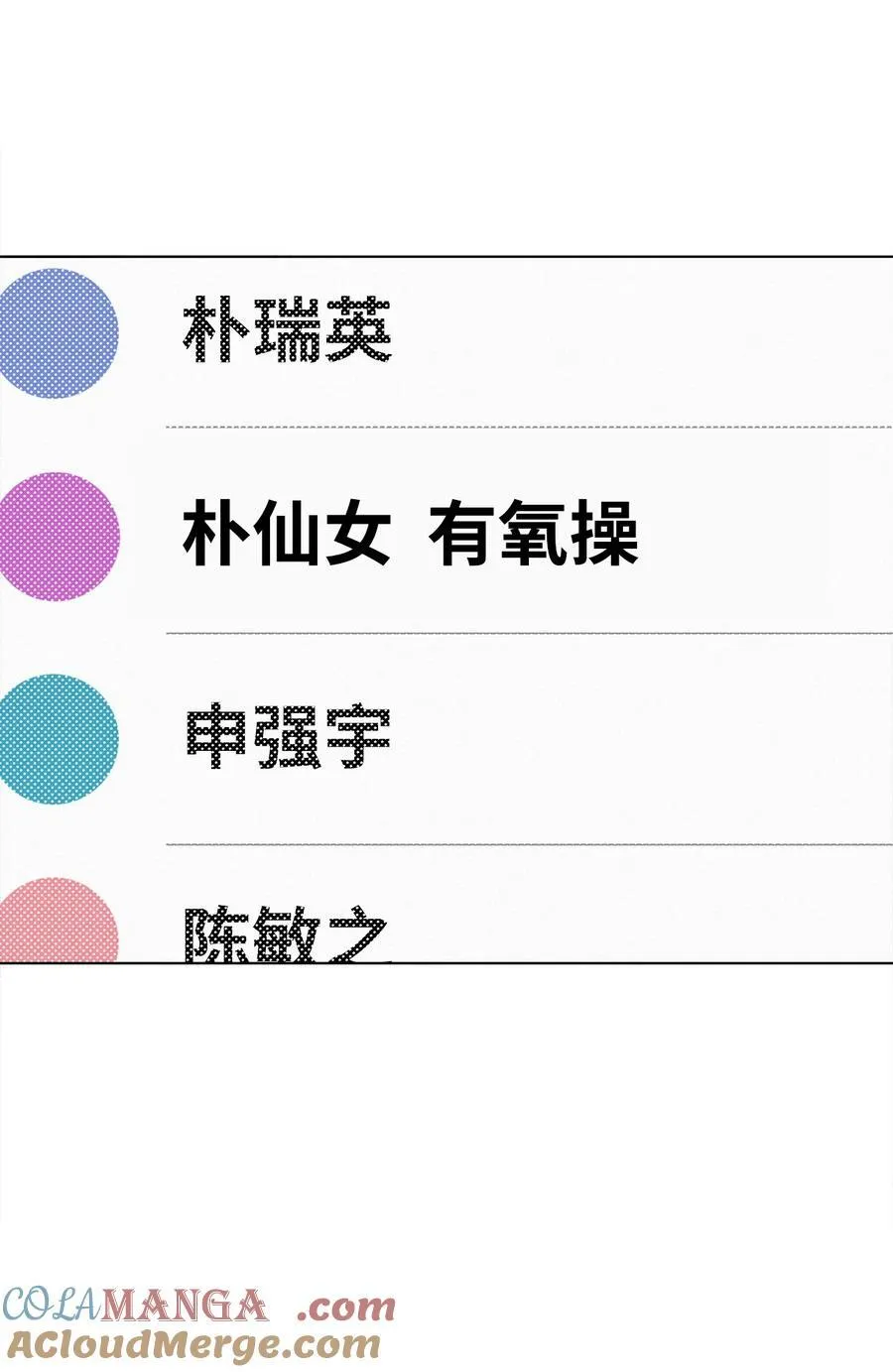 111 一切努力有回报 第64页