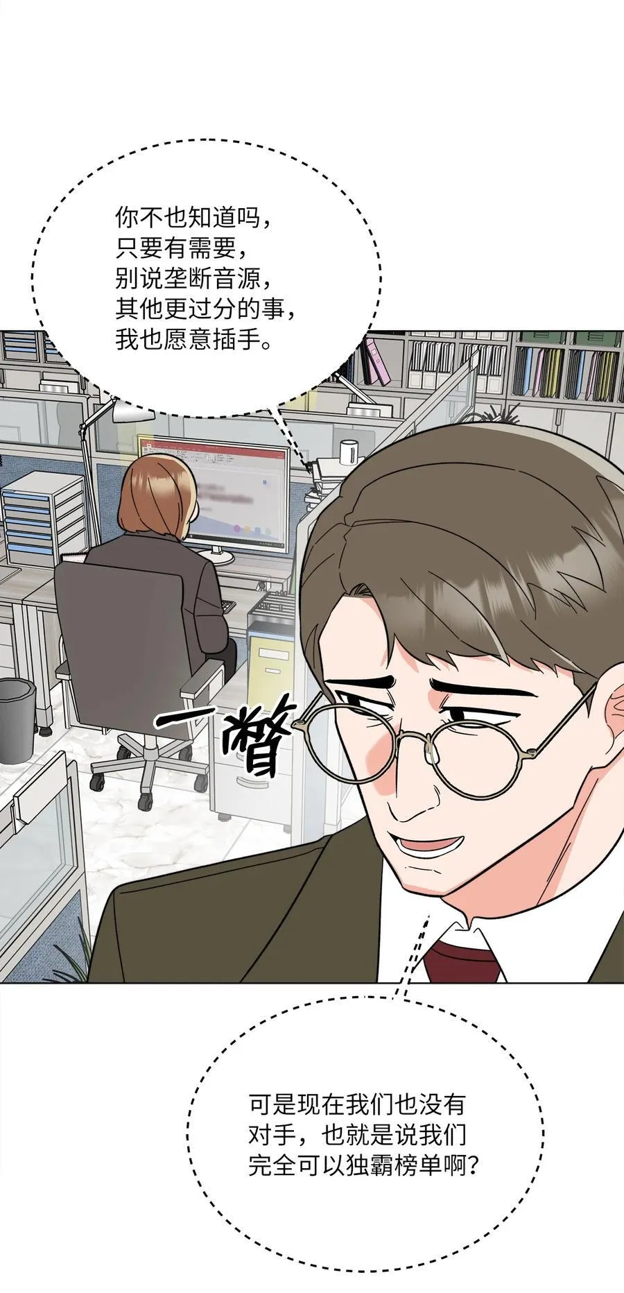 111 一切努力有回报 第71页
