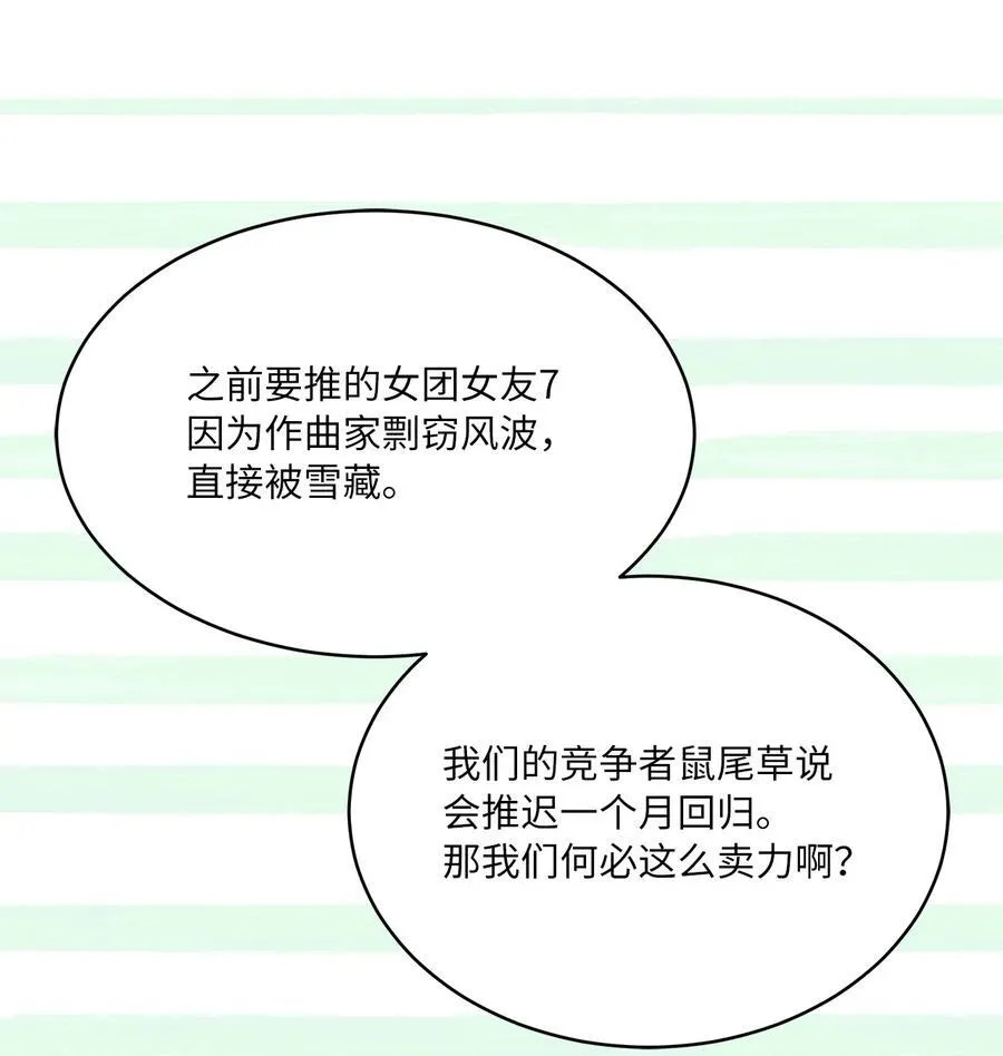 111 一切努力有回报 第72页