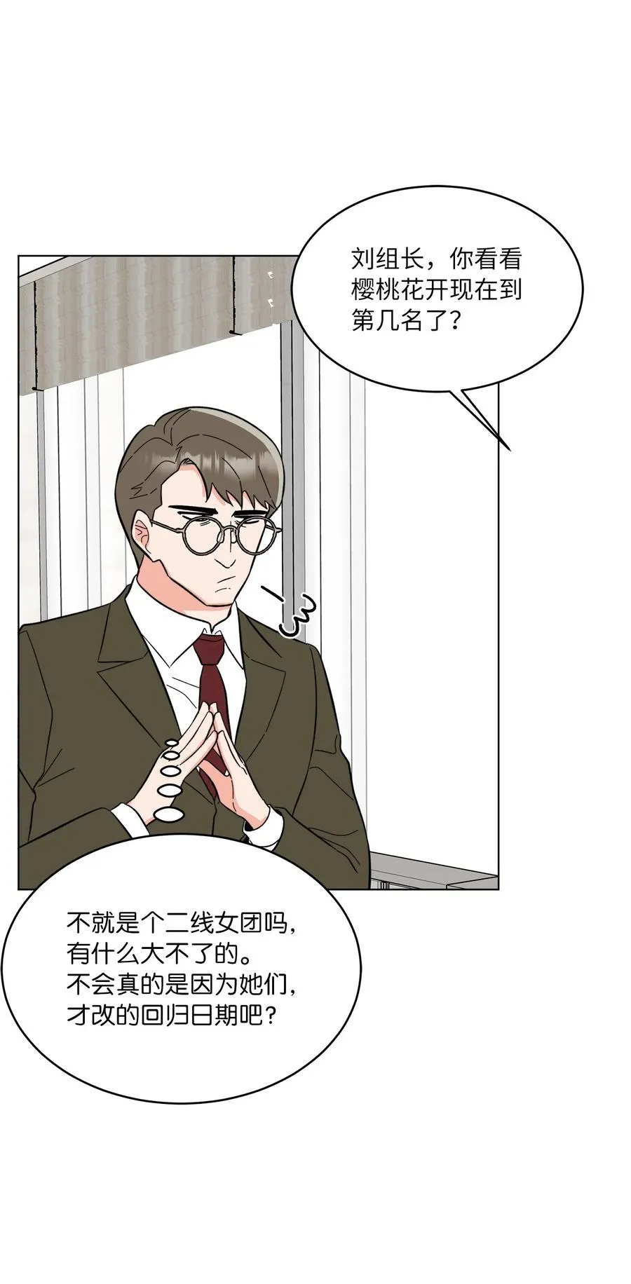 111 一切努力有回报 第74页