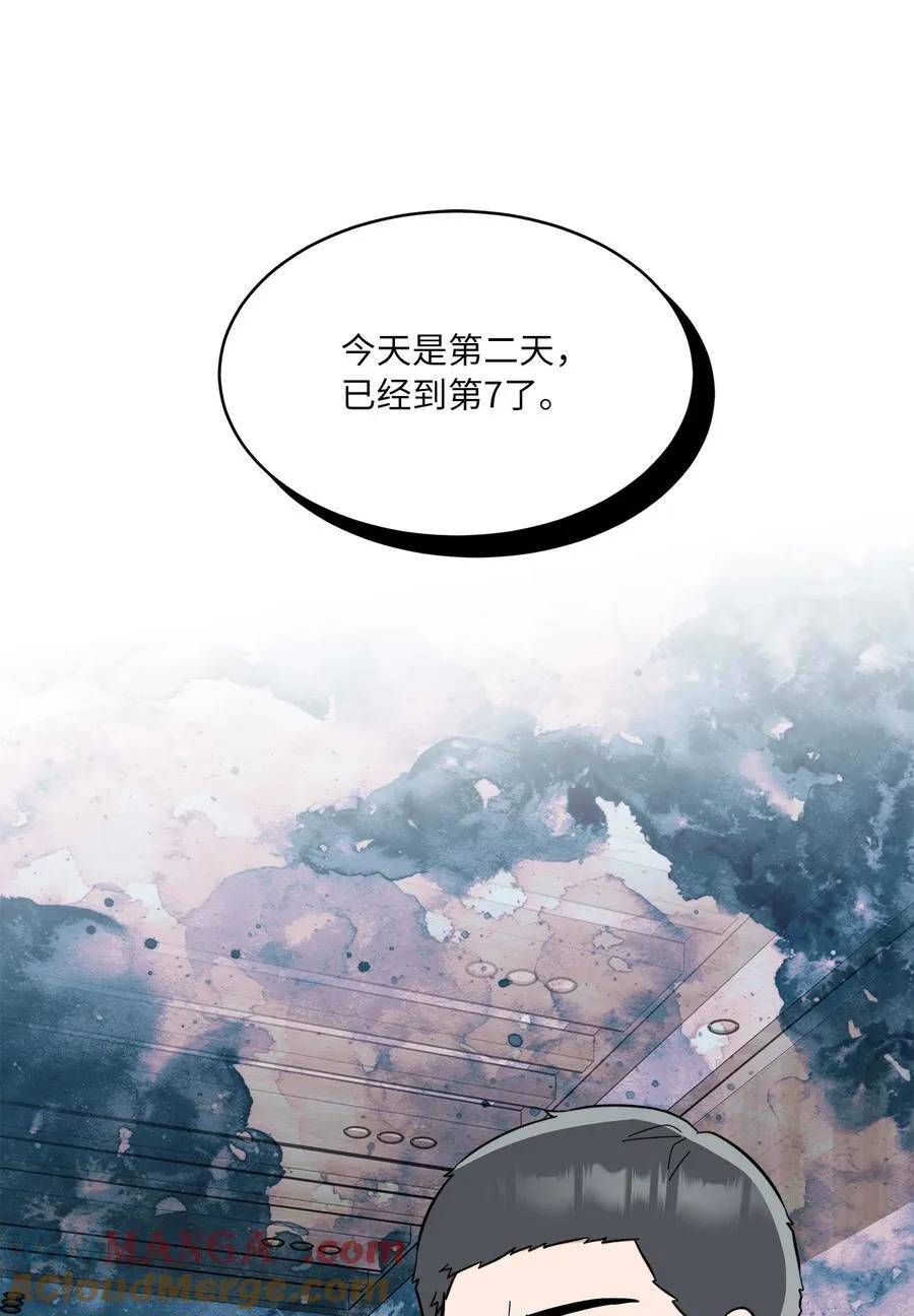 111 一切努力有回报 第76页
