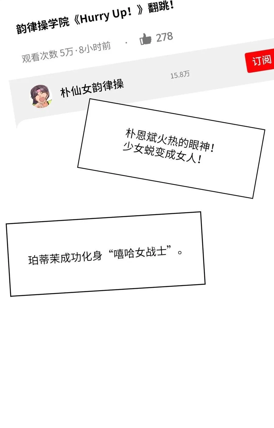 112 暗中较量最要命 第3页