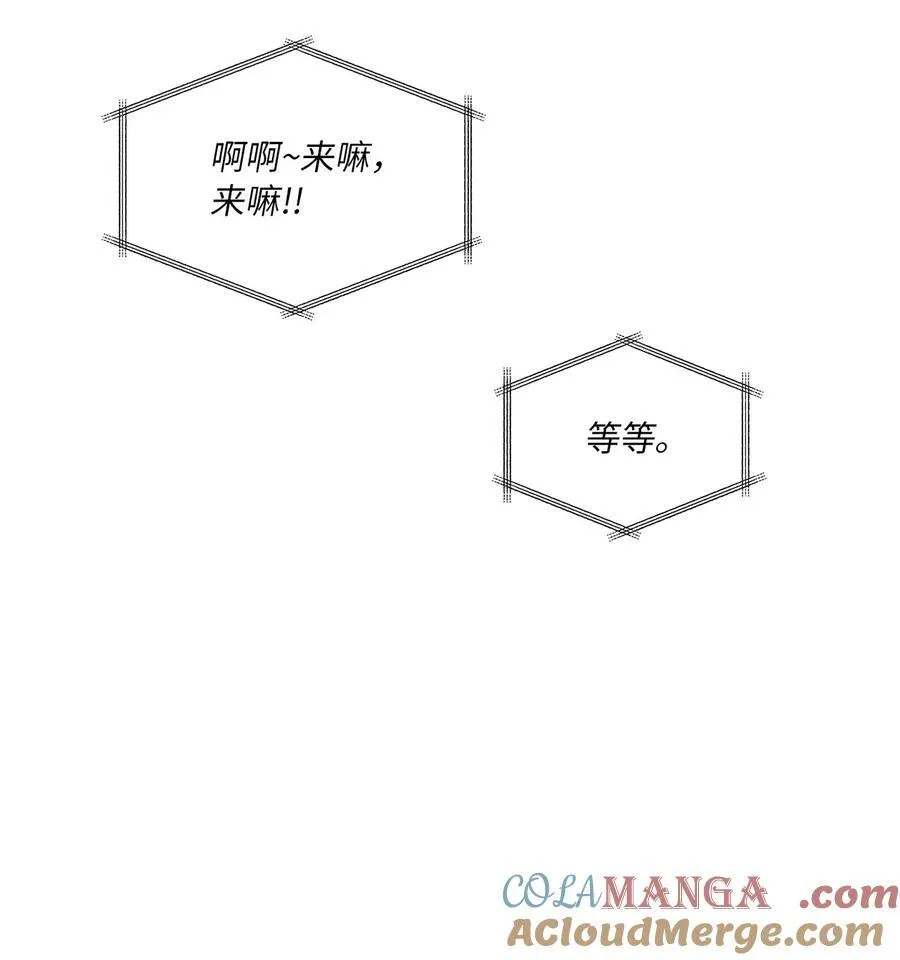 112 暗中较量最要命 第7页