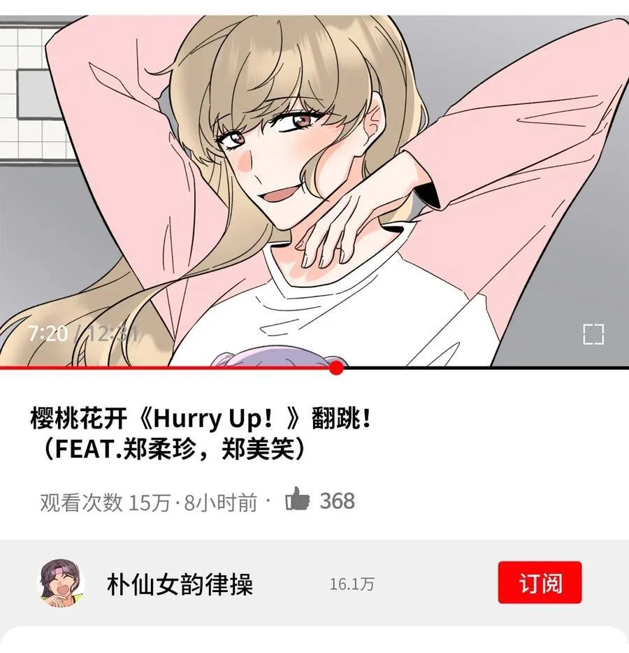 112 暗中较量最要命 第8页