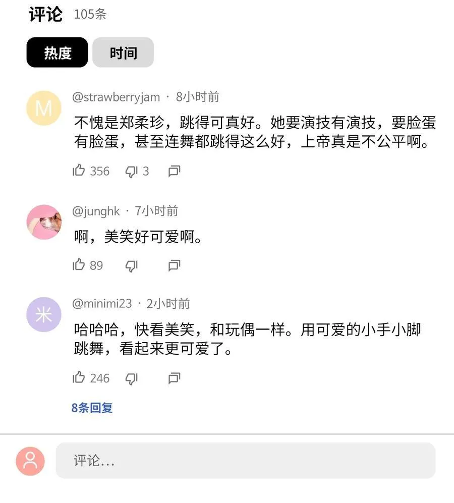 112 暗中较量最要命 第9页