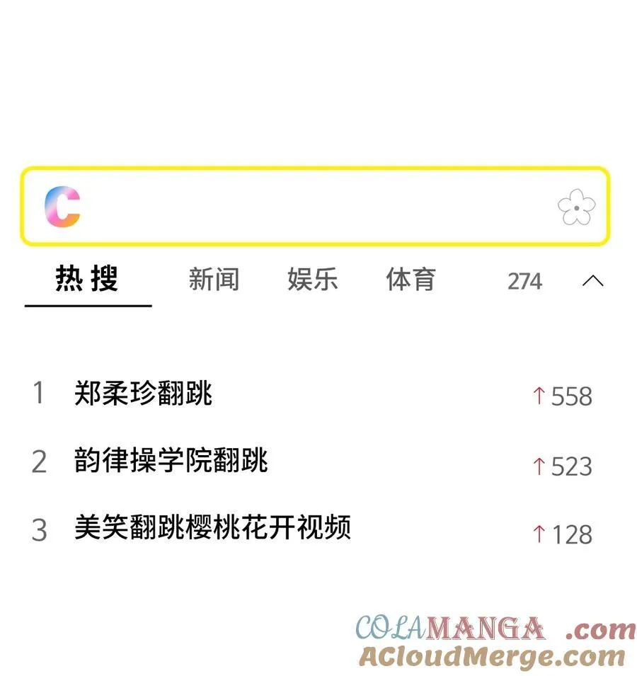 112 暗中较量最要命 第10页
