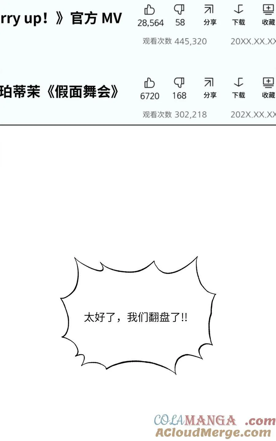 112 暗中较量最要命 第13页