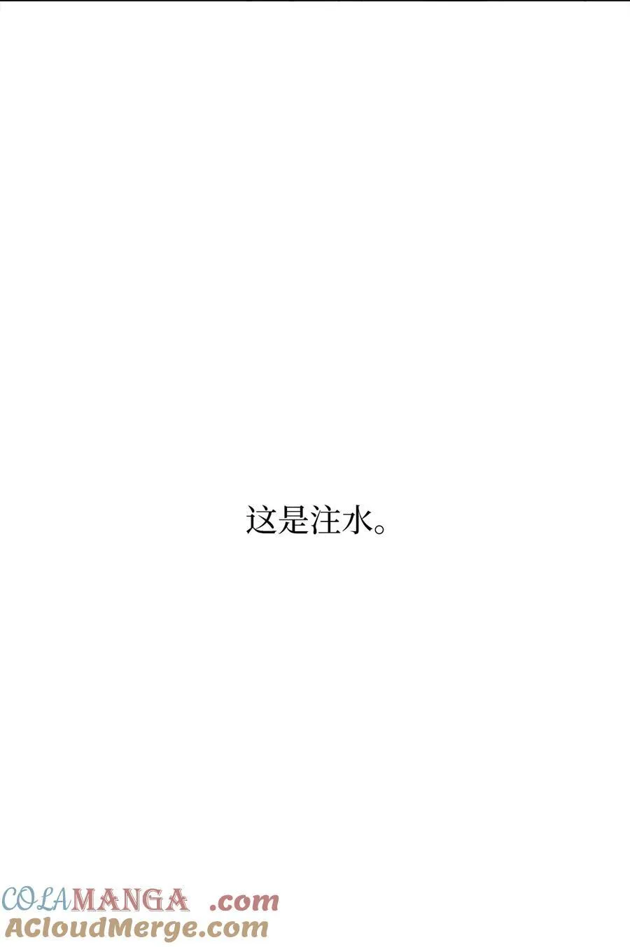 112 暗中较量最要命 第25页