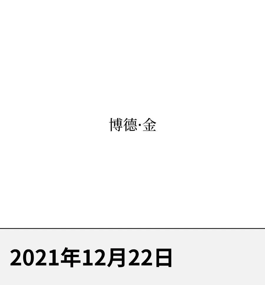112 暗中较量最要命 第35页