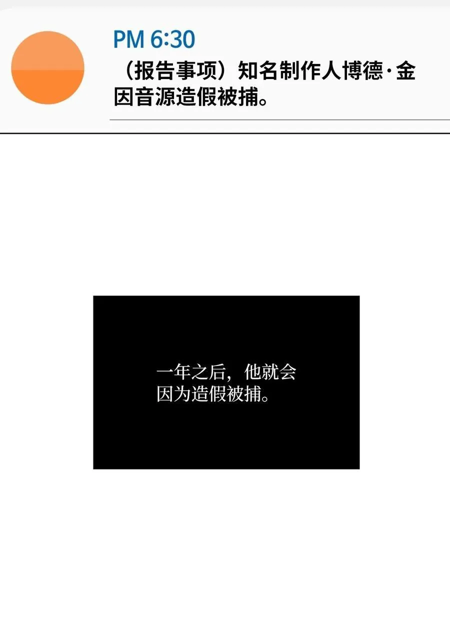 112 暗中较量最要命 第36页