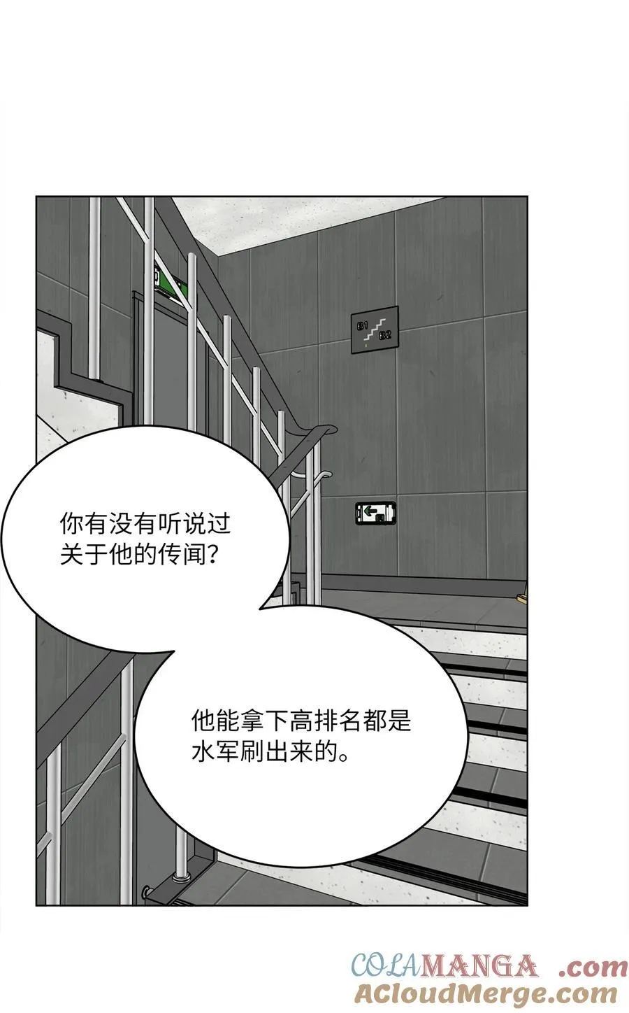 112 暗中较量最要命 第37页