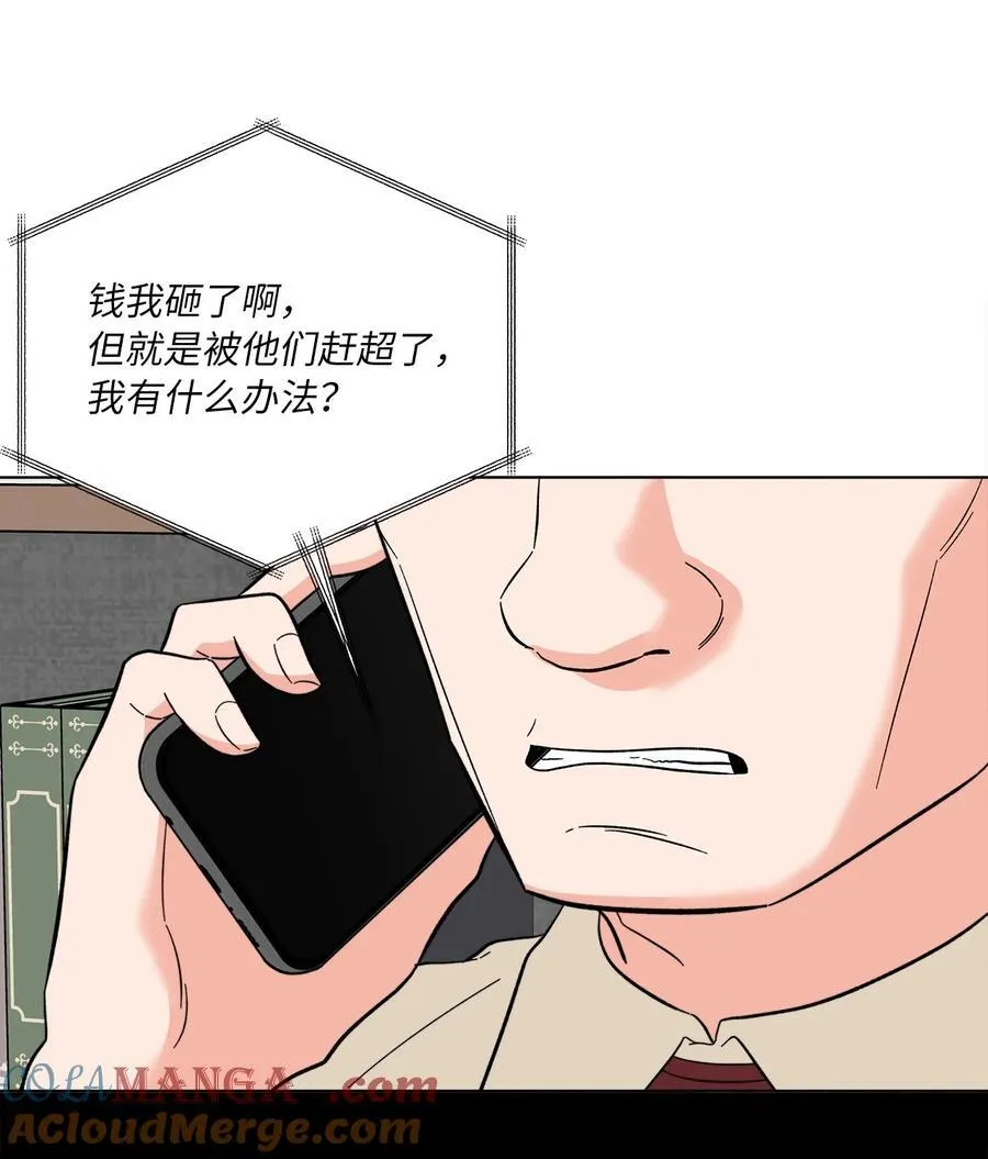 112 暗中较量最要命 第46页