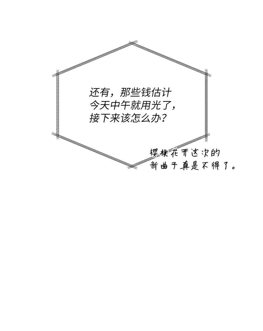 112 暗中较量最要命 第50页